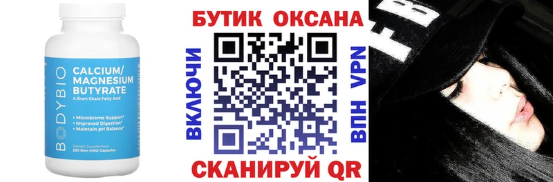 БУТИРАТ 1.4BDO  дарнет шоп  Гдов 