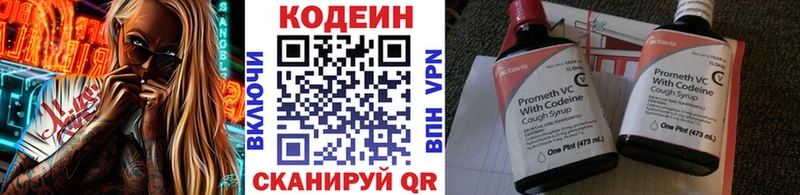 Кодеиновый сироп Lean Purple Drank Гдов