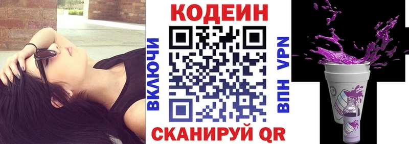 mega рабочий сайт  Гдов  Codein Purple Drank 