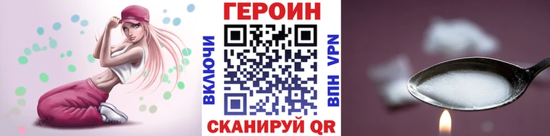 ГЕРОИН белый  маркетплейс состав  Гдов  где найти  