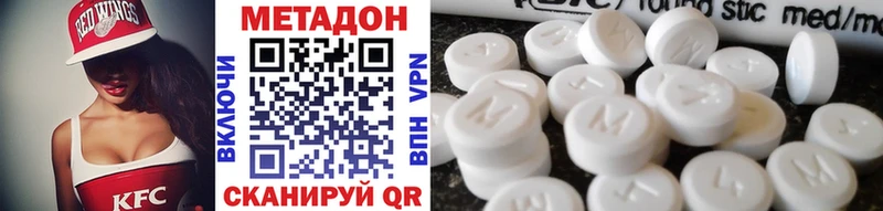 купить закладку  Гдов  Метадон VHQ 